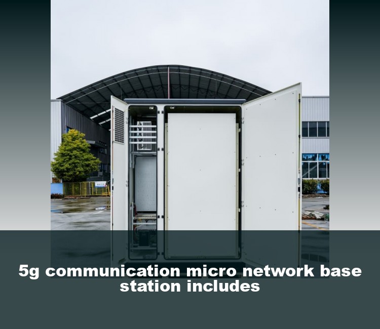 5g communication micro network base station includes