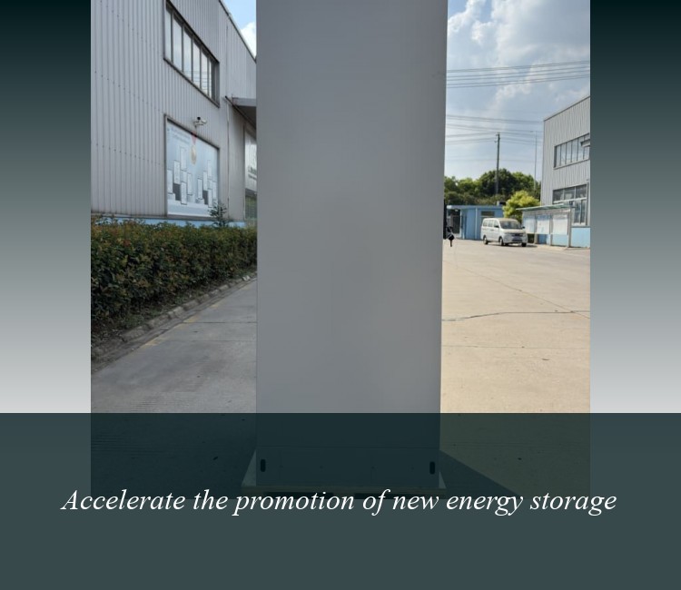 Accelerate the promotion of new energy storage