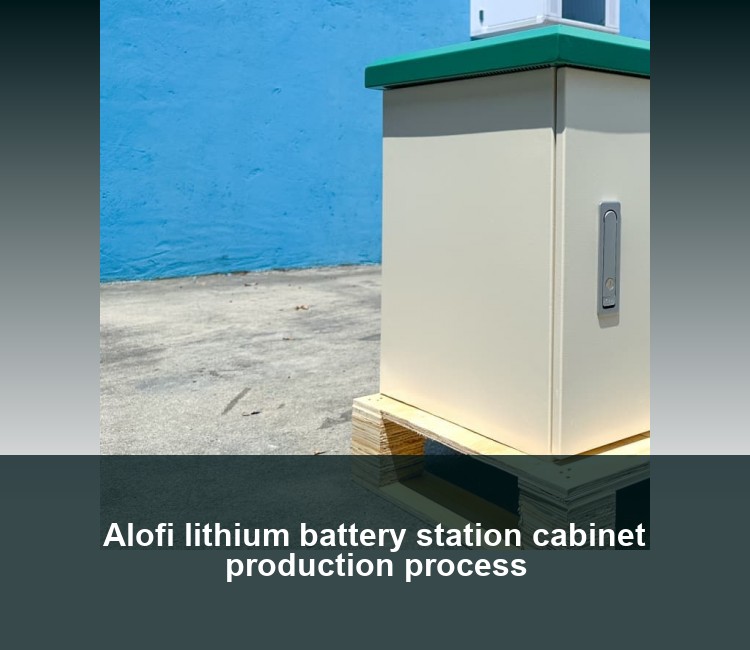 Alofi lithium battery station cabinet production process