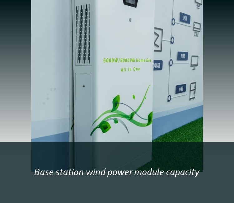 Base station wind power module capacity