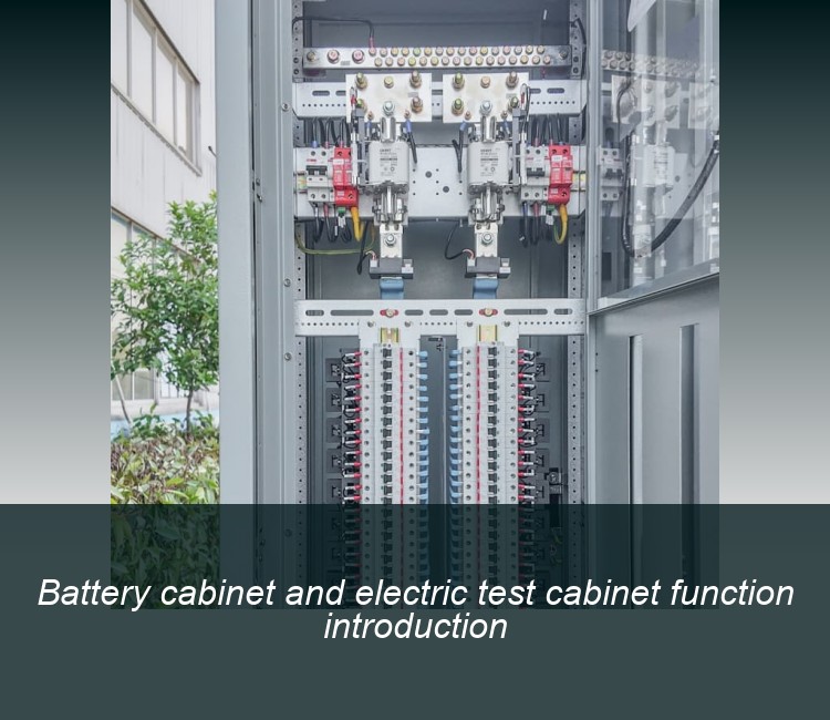 Battery cabinet and electric test cabinet function introduction