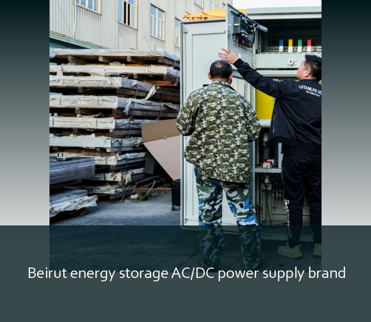 Beirut energy storage AC/DC power supply brand