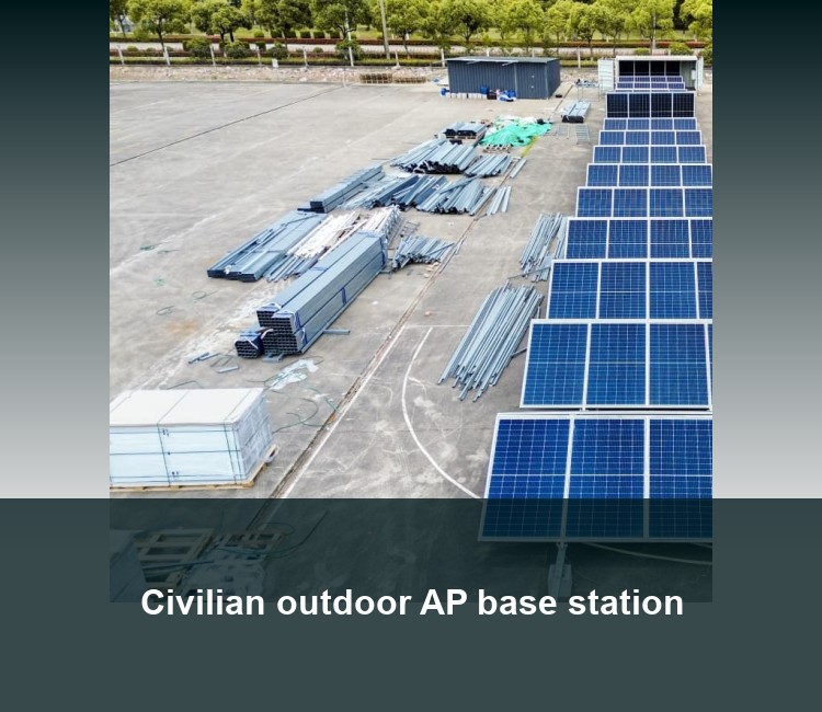Civilian outdoor AP base station