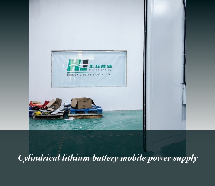 Cylindrical lithium battery mobile power supply