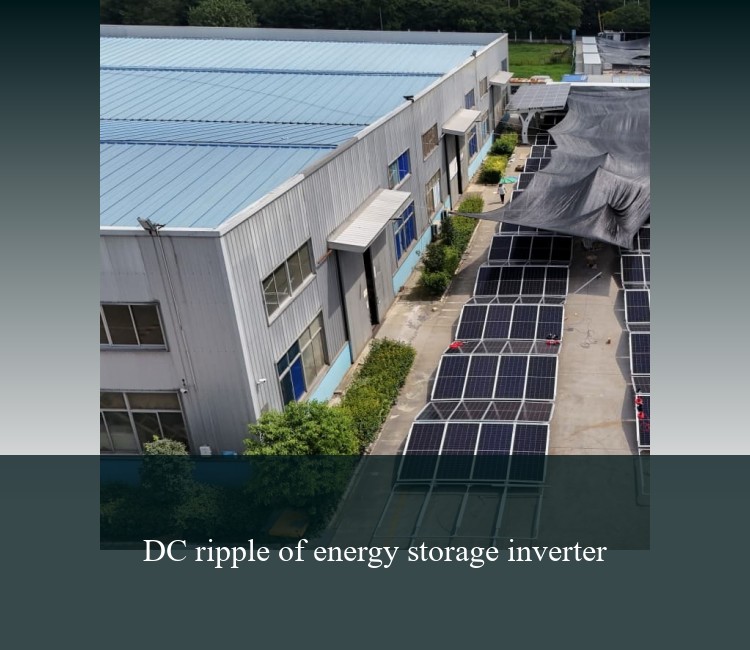 DC ripple of energy storage inverter