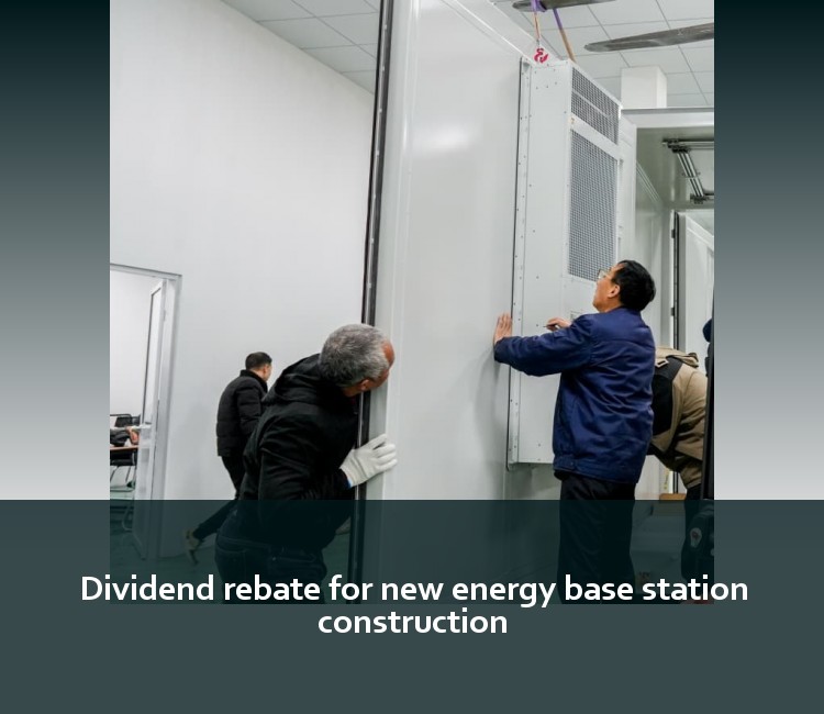 Dividend rebate for new energy base station construction
