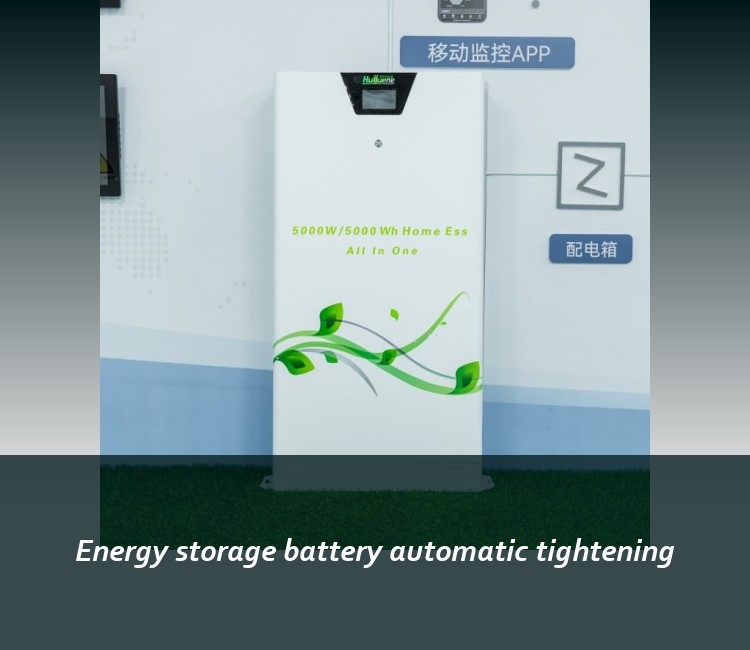 Energy storage battery automatic tightening