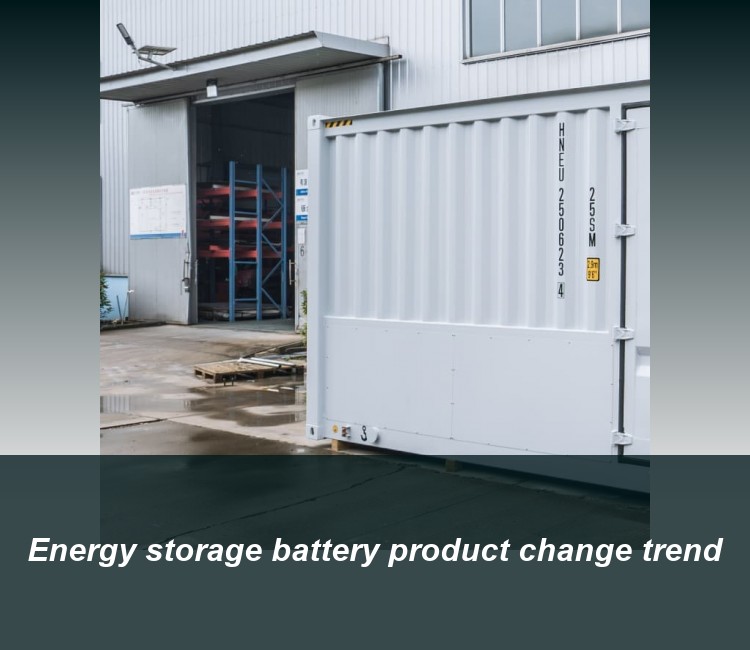 Energy storage battery product change trend