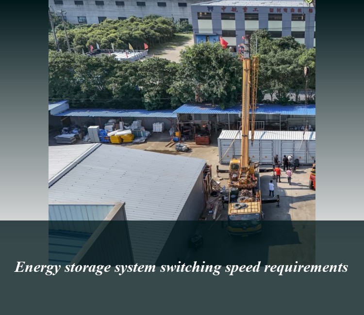 Energy storage system switching speed requirements