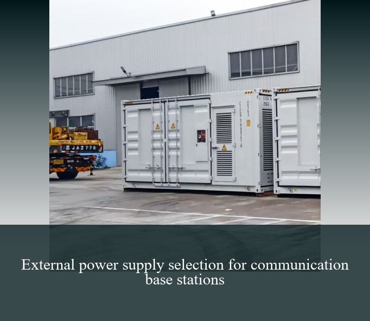 External power supply selection for communication base stations