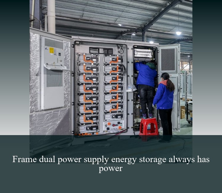 Frame dual power supply energy storage always has power