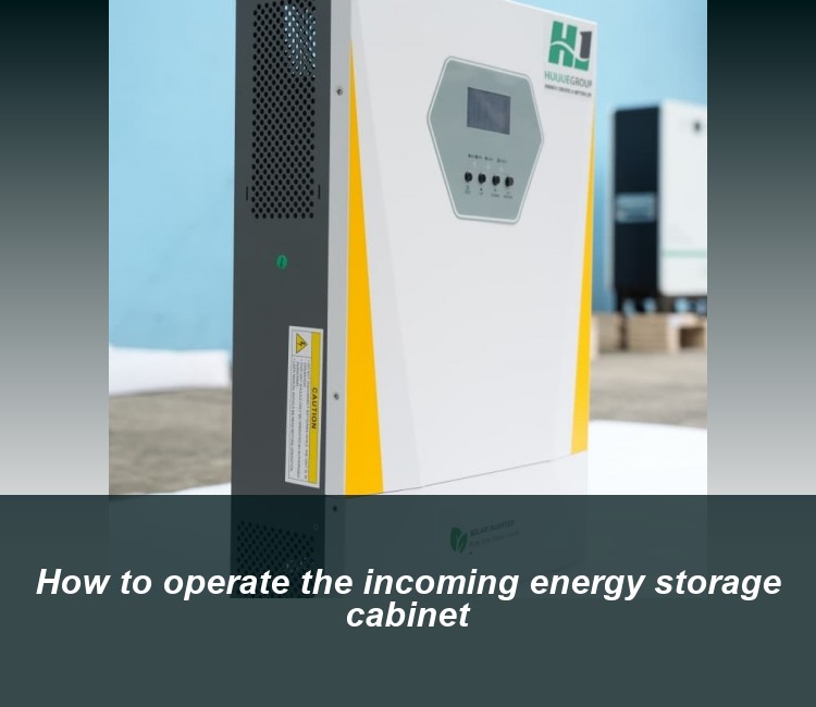 How to operate the incoming energy storage cabinet