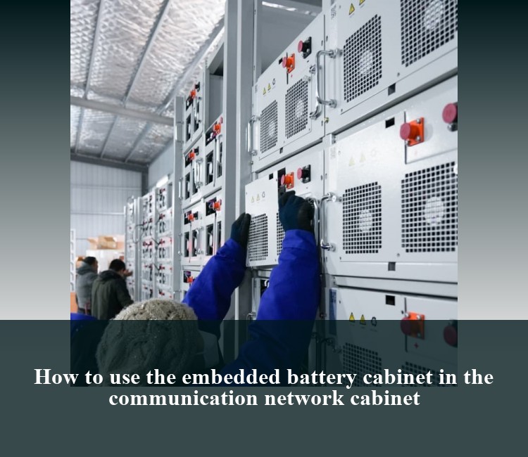 How to use the embedded battery cabinet in the communication network cabinet