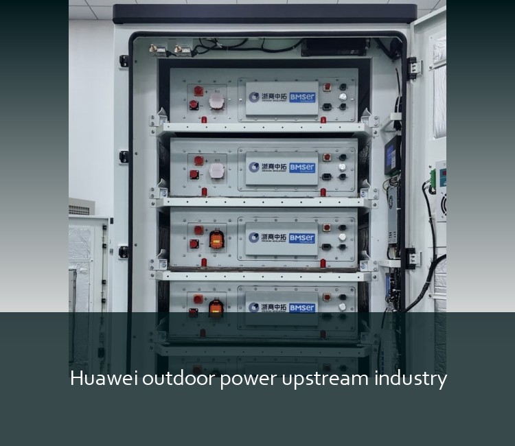 Huawei outdoor power upstream industry