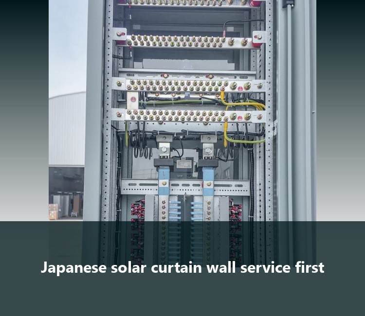 Japanese solar curtain wall service first