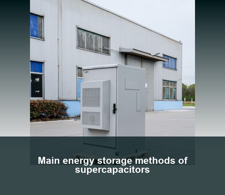 Main energy storage methods of supercapacitors
