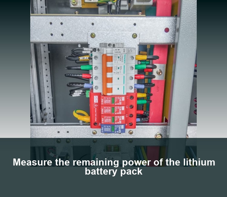 Measure the remaining power of the lithium battery pack