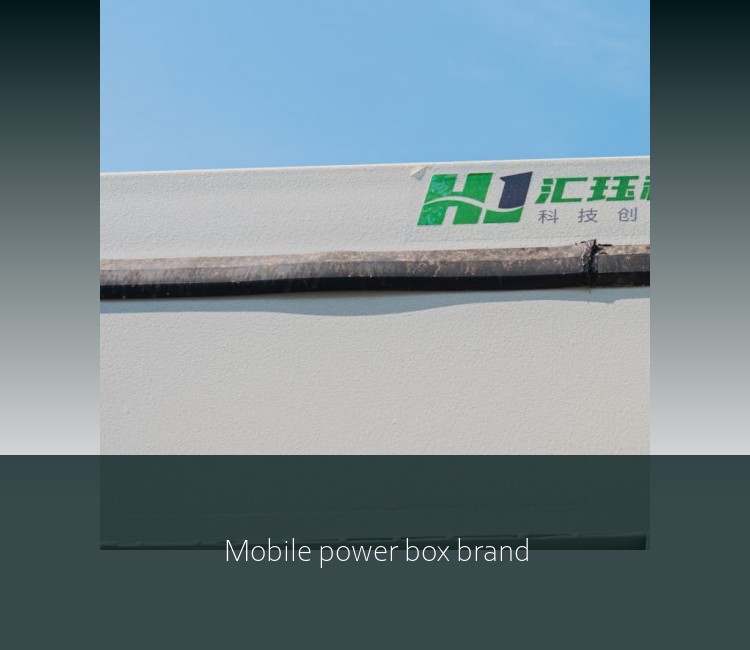 Mobile power box brand