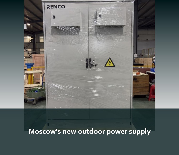 Moscow's new outdoor power supply