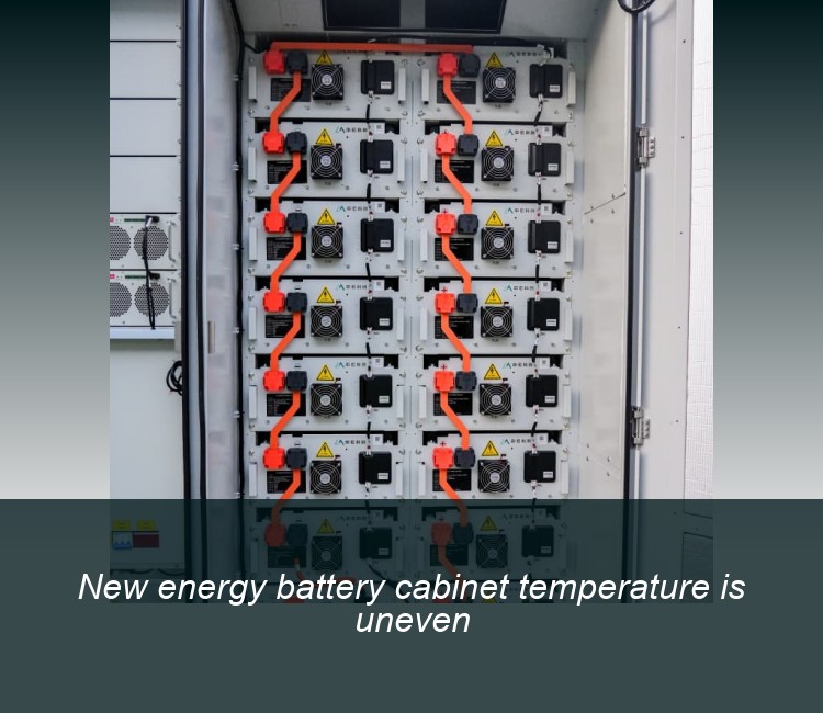 New energy battery cabinet temperature is uneven