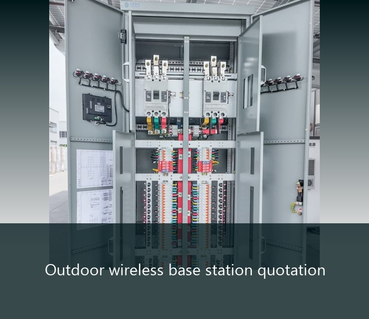 Outdoor wireless base station quotation