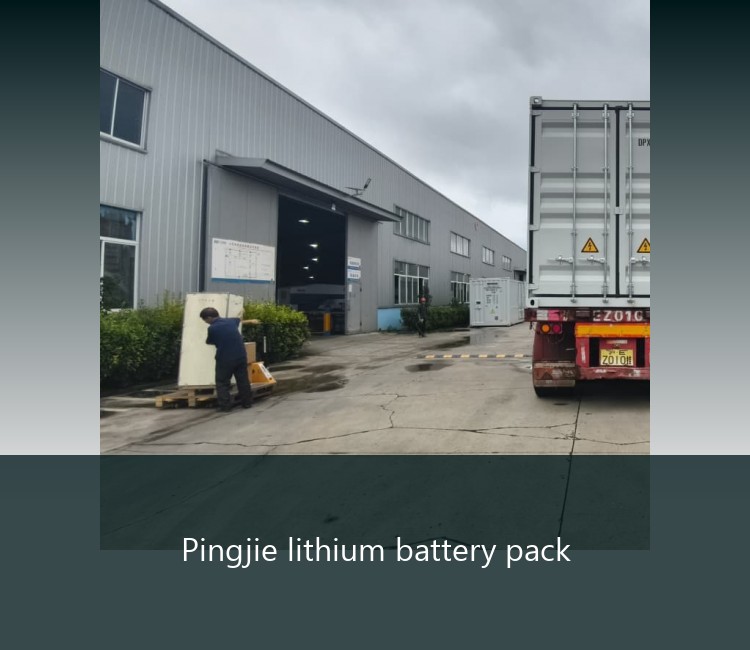 Pingjie lithium battery pack