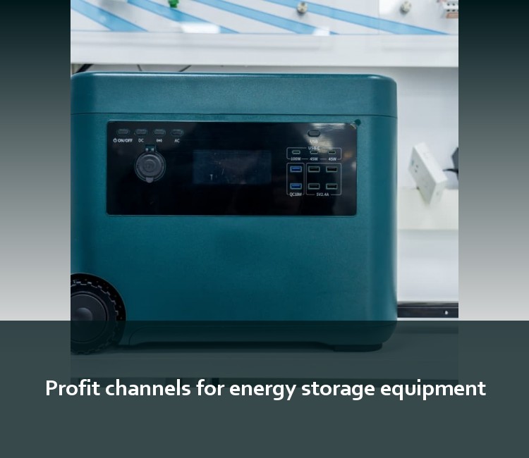 Profit channels for energy storage equipment
