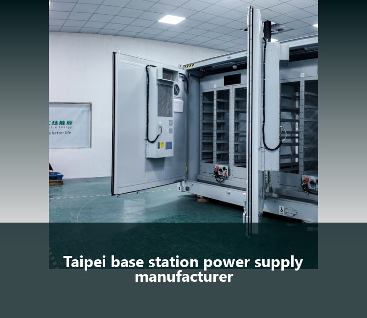 Taipei base station power supply manufacturer