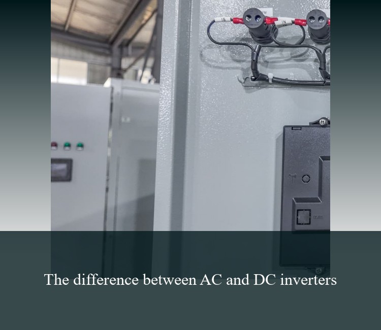 The difference between AC and DC inverters