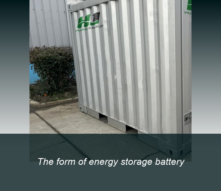 The form of energy storage battery