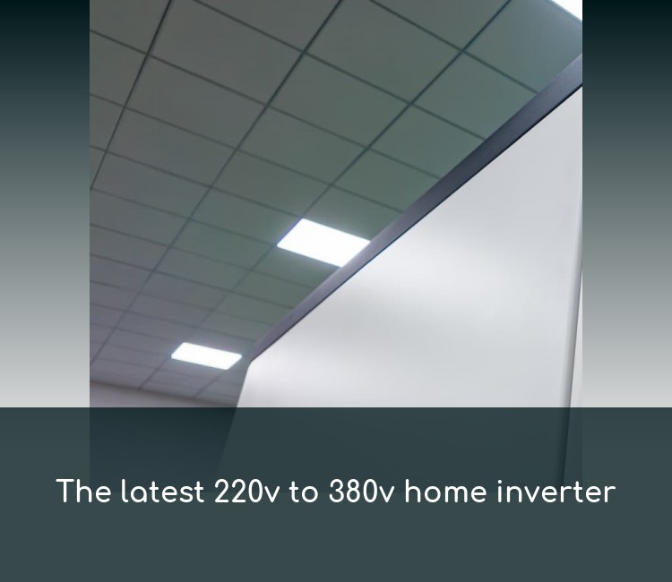 The latest 220v to 380v home inverter