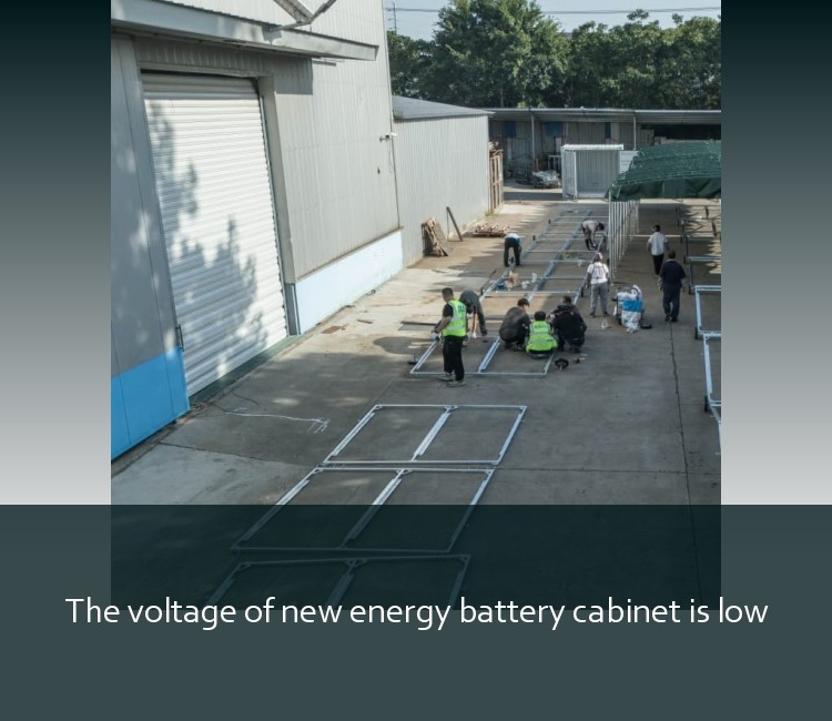 The voltage of new energy battery cabinet is low