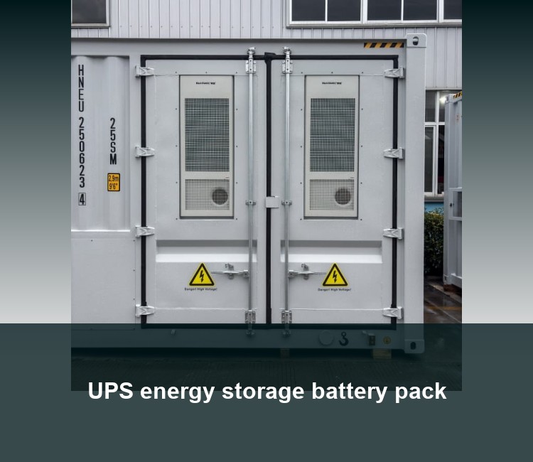 UPS energy storage battery pack