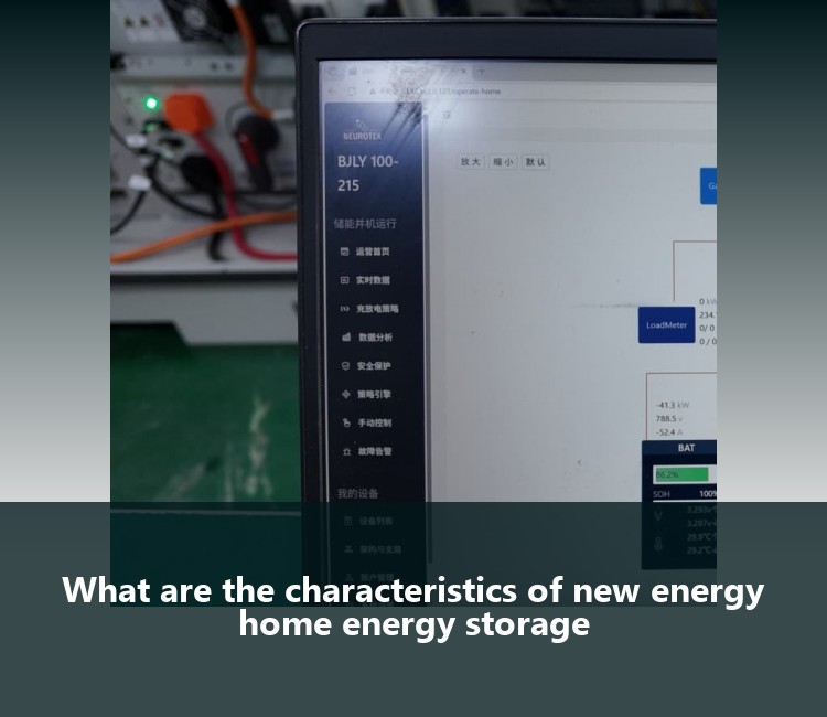 What are the characteristics of new energy home energy storage