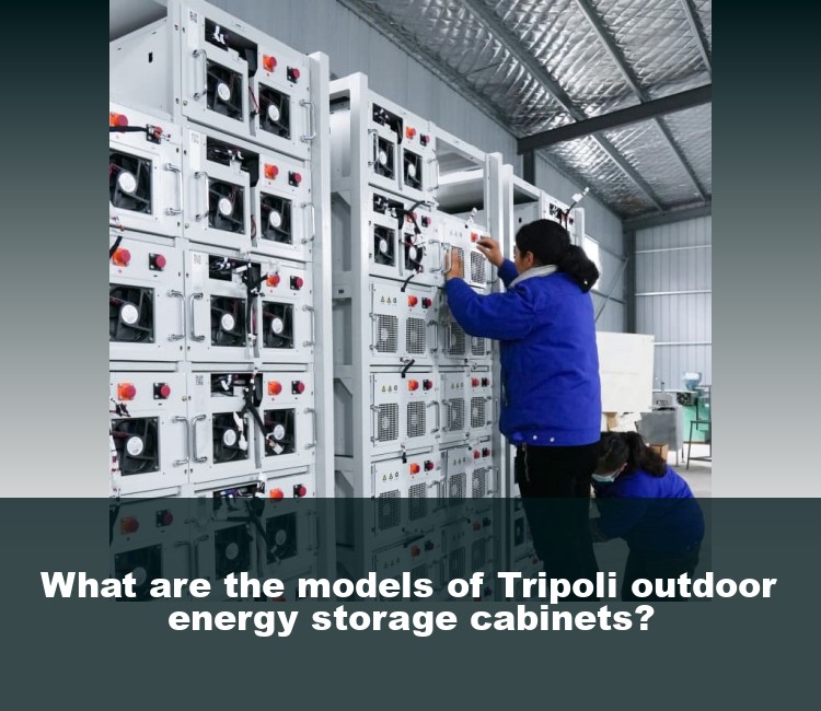 What are the models of Tripoli outdoor energy storage cabinets?