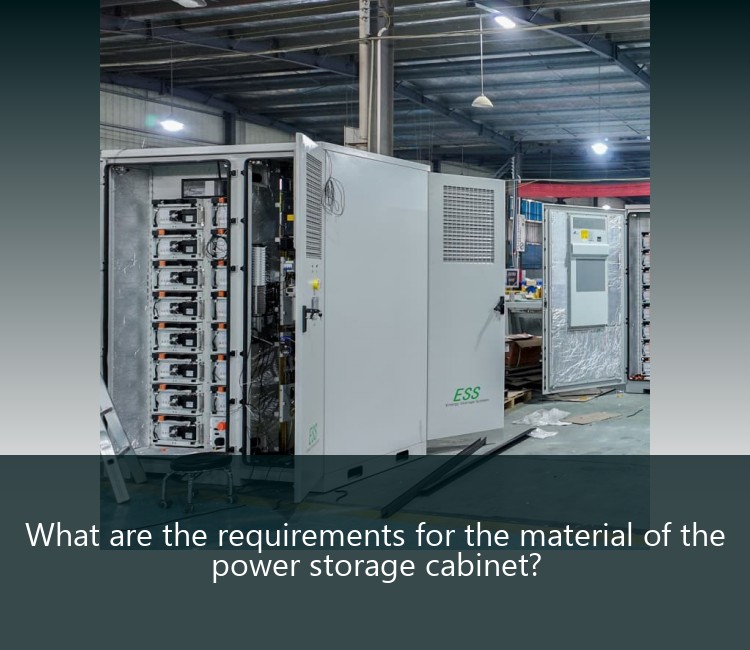 What are the requirements for the material of the power storage cabinet?
