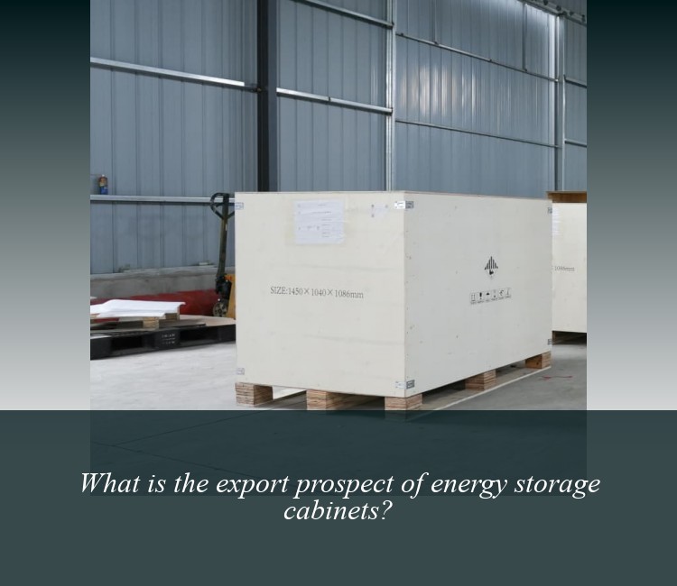 What is the export prospect of energy storage cabinets?