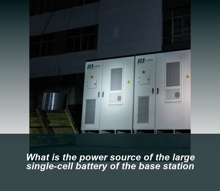What is the power source of the large single-cell battery of the base station