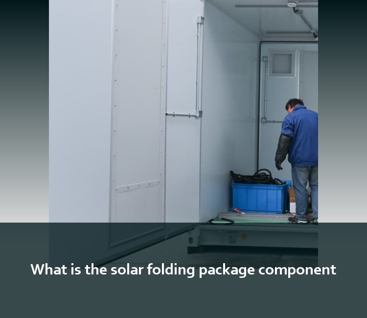 What is the solar folding package component