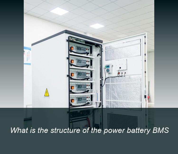 What is the structure of the power battery BMS