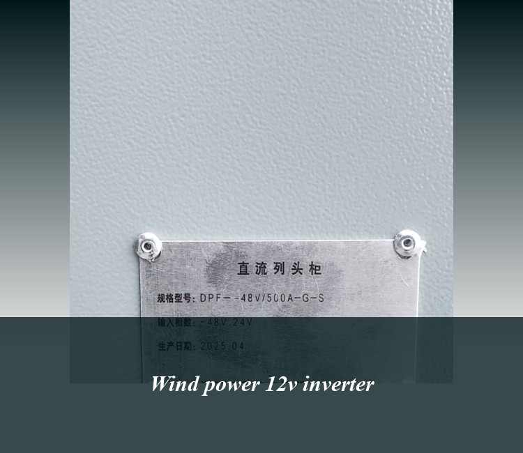 Wind power 12v inverter