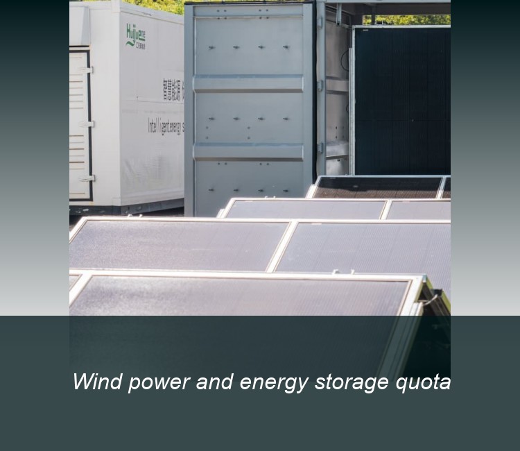 Wind power and energy storage quota